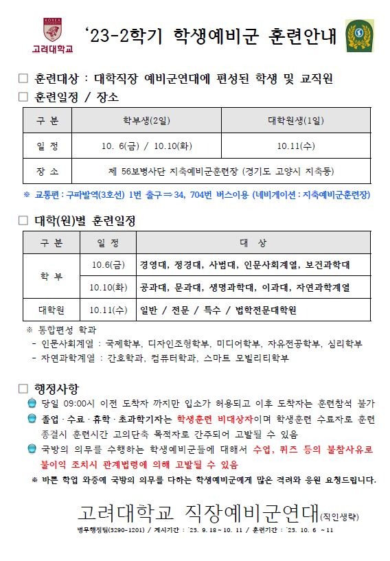 예비군훈련.JPG