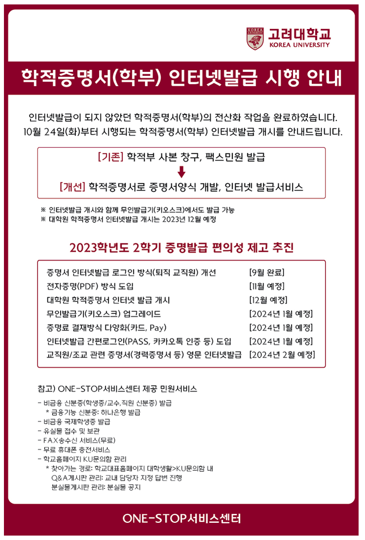 ONE-STOP 서비스센터.png