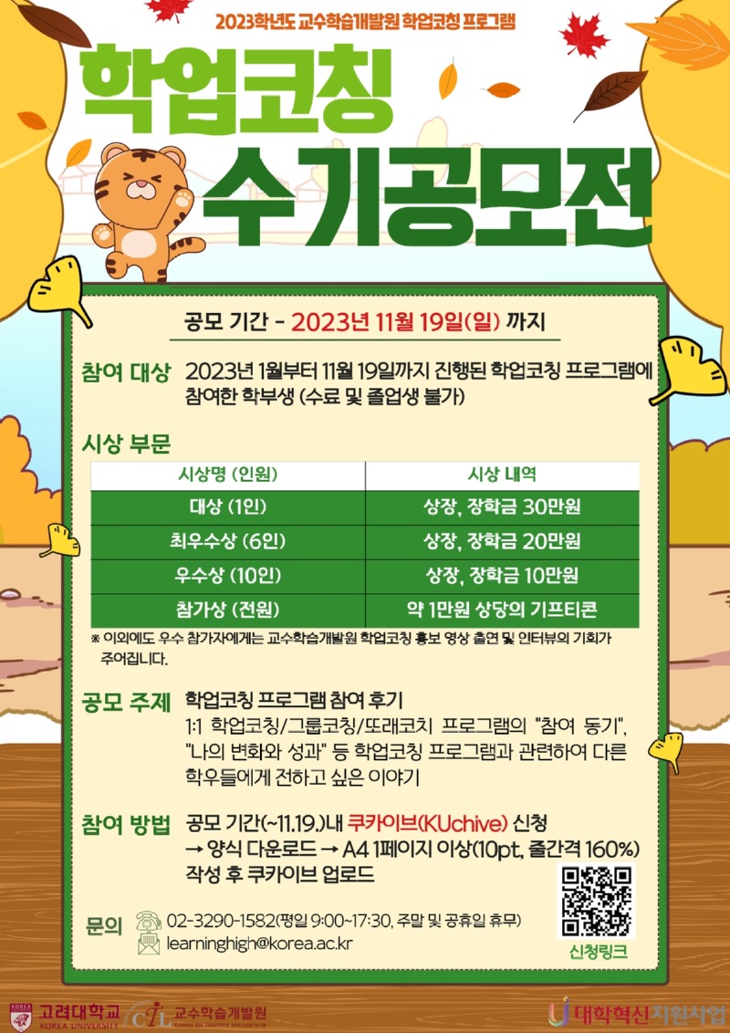 학습코칭 프로그램 참여.jpeg