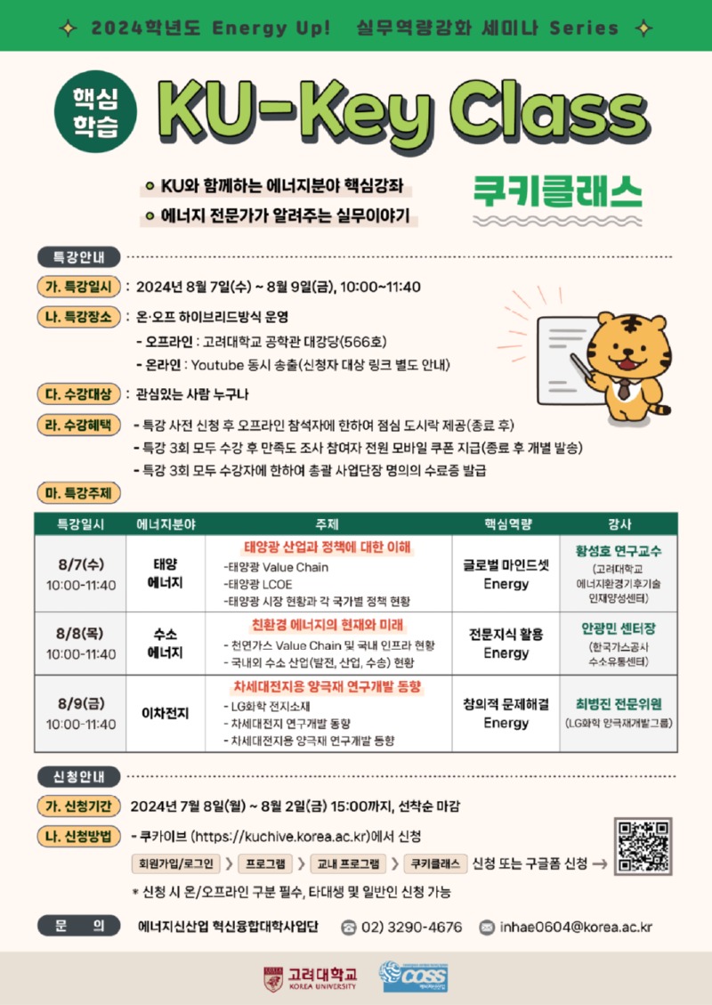 에너지산업 혁신융합대학사업단.jpg