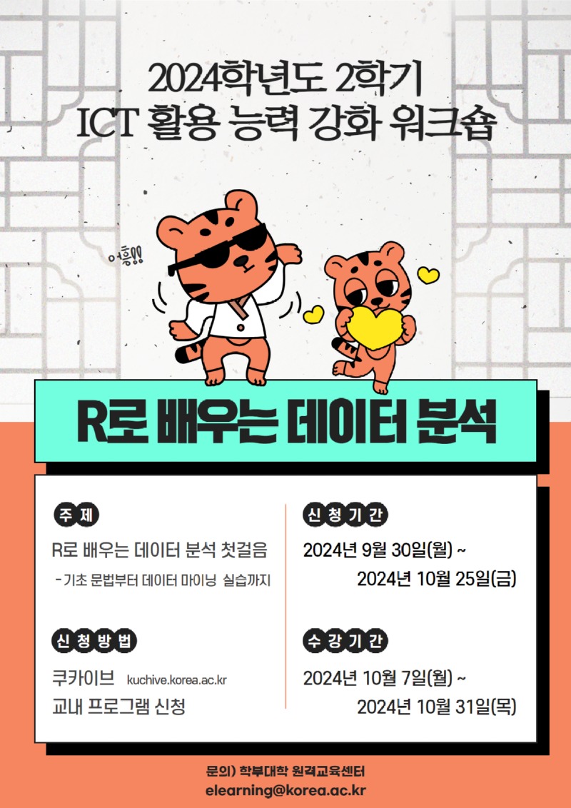R로 배우는 데이터분석image_view.jpg