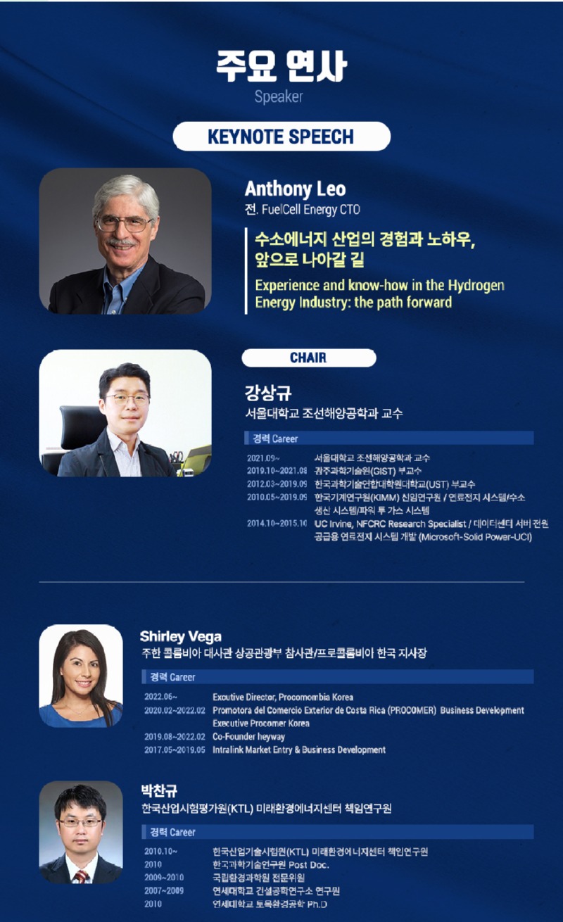 국제수소연료전지포럼2.jpg