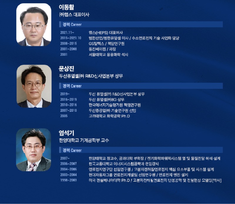 국제수소연료전지포럼3.jpg