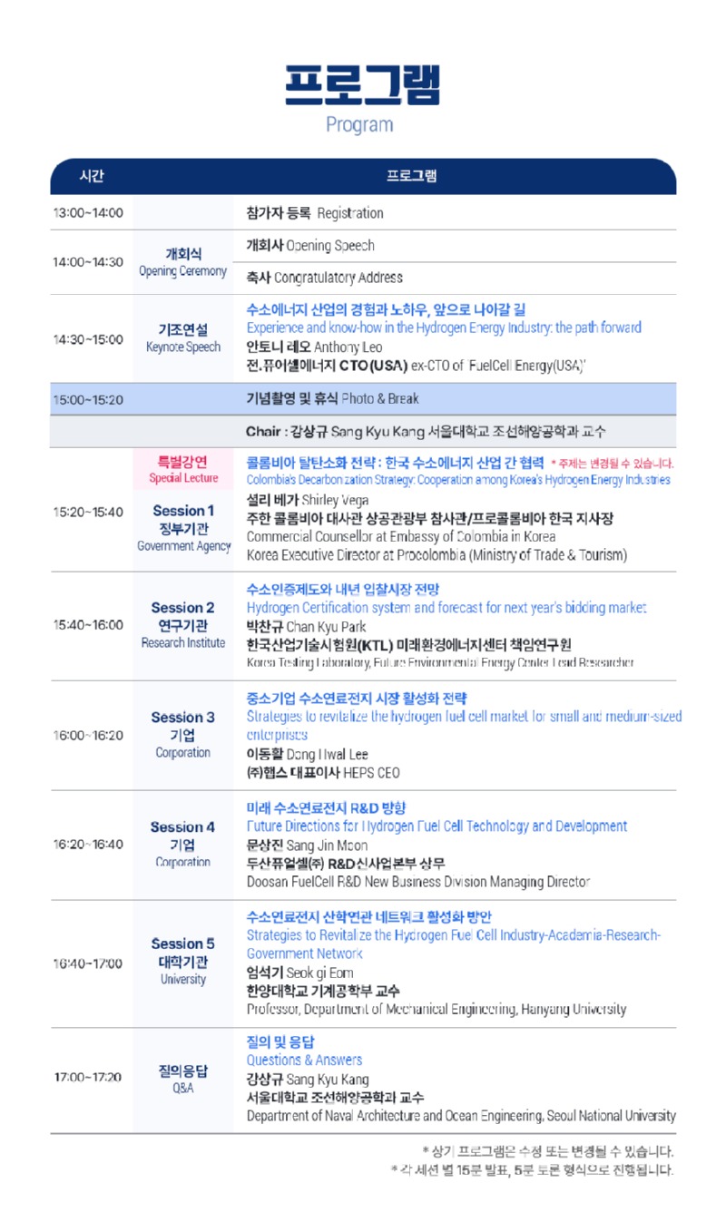 국제수소연료전지포럼4.jpg
