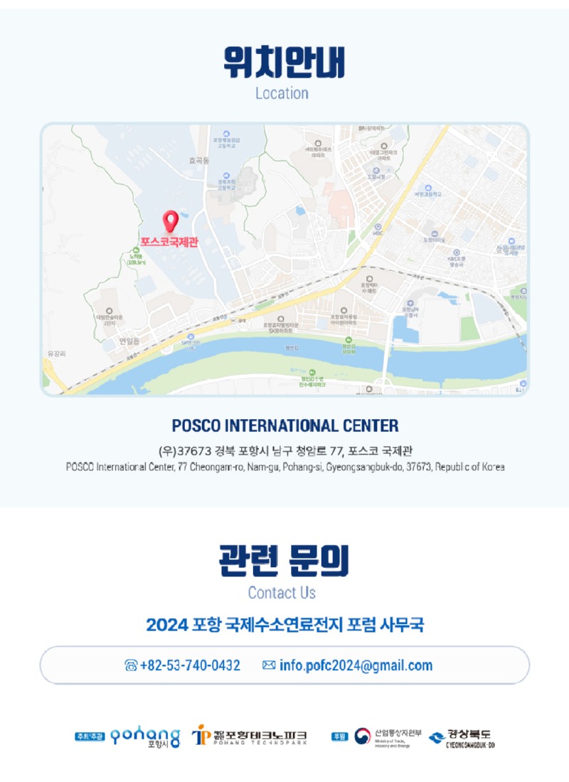 국제수소연료전지포럼5.jpg