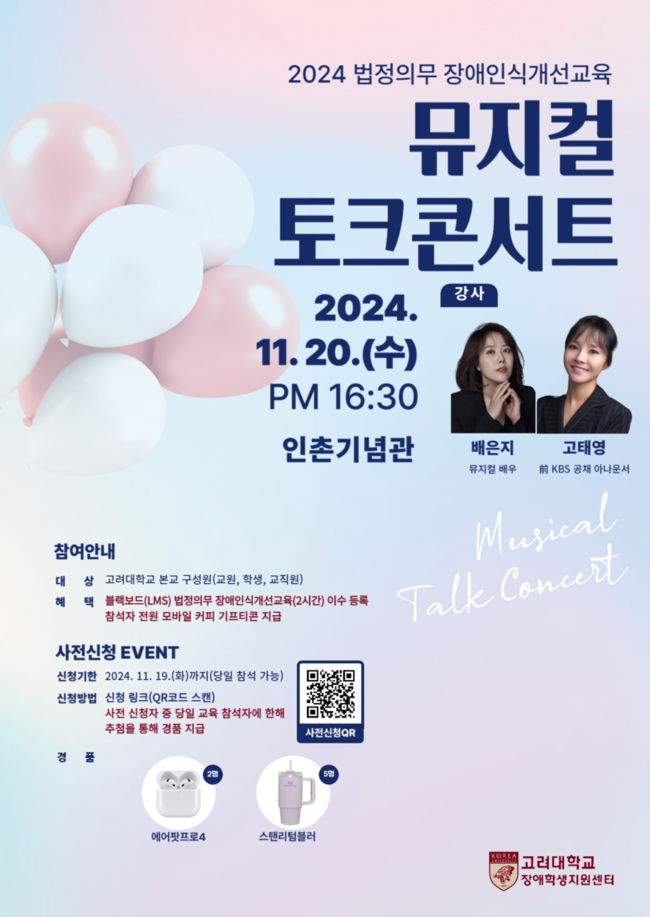 장애인식개선교육 포스터_3_축소1.png
