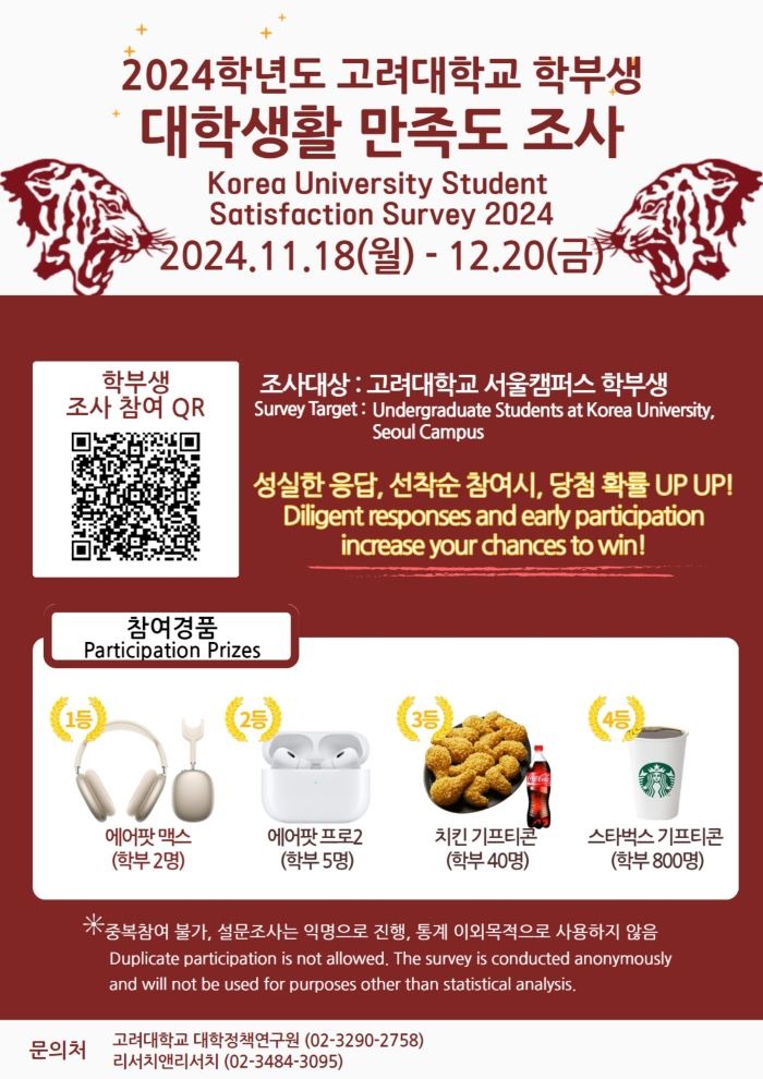 만족도조사_202411.jpg